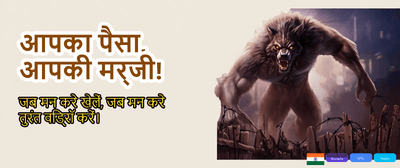 Bharat Ka Best Casino banner